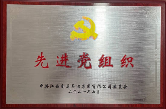 我司陳國(guó)明、胡穎明等分獲優(yōu)秀共產(chǎn)黨員稱號(hào)